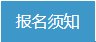 2024年河南成人高考报名入口